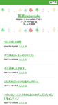 Mobile Screenshot of gardening.mokoshop.com