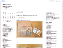 Tablet Screenshot of gardening.mokoshop.com